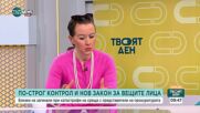 Закон за вещите лица ще цели по-бързо правосъдие и повече справедливост за жертвите на пътя