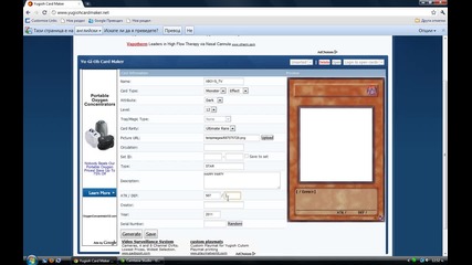 Как да си направите Yu-gi-oh карта с ваша снимка