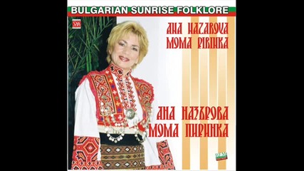 Ана Назърова - Обичам Елена
