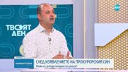 Издирван чрез видео в YouTube: Киберексперт разкри как може да бъде проследен прокурорският син