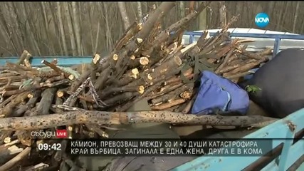 Инцидент с преобърнат камион край Върбица - 5 част