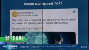 The Cube: Изкуствен интелект съветва румънския премиер