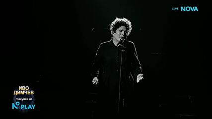 Иво Димчев като Edith Piaf - Non, Je Ne Regrette Rien | Като две капки вода