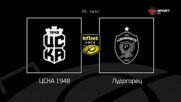 Преди кръга: ЦСКА 1948 - Лудогорец