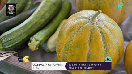 Пенсионери продават на пазара, за да допълват доходите си