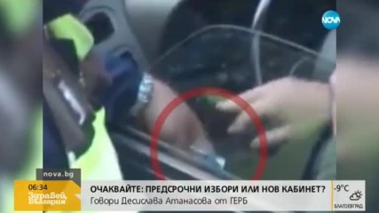 Продължава делото срещу катаджията, взел подкуп