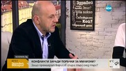 Томислав Дончев: Не съм чул за нарушение в някоя от спрените поръчки