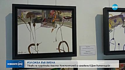 Ретроспективна изложба в памет на художника Анастас Константинов