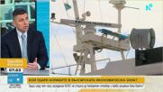 Ивайло Мирчев: Има и свидетел, който казва, че атаката в Черно море е от руски дрон