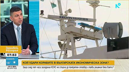 Ивайло Мирчев: Има и свидетел, който казва, че атаката в Черно море е от руски дрон