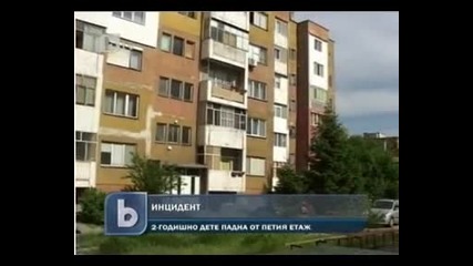 2-годишно момченце падна от петия етаж в Сливен