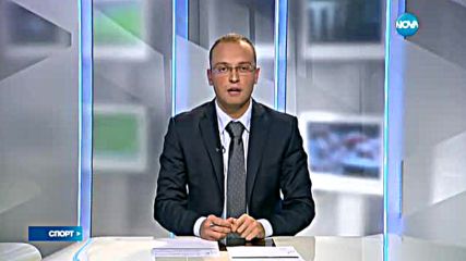 Спортни новини (06.10.2016 - късна)