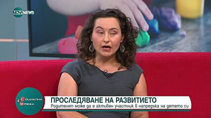 Как система за скрининг и наблюдение следи детското развитие