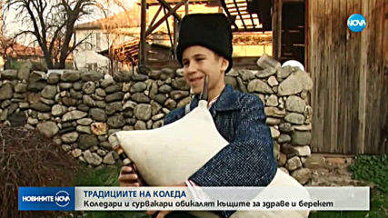 Как в Калофер посрещнаха Рождество?