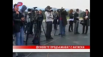Фенове на Ботев дадоха Христолов на Прокуратурата и Данс