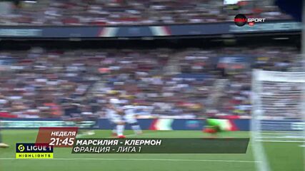 Марсилия - Клермон на 20 февруари, неделя от 21.45 ч. по DIEMA SPORT