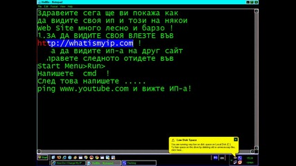 Как да видим Ип Адреса На Web Site и Собствения !