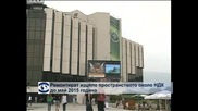 Ремонтират изцяло пространството около НДК в София