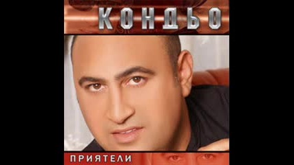kondio - puskam te