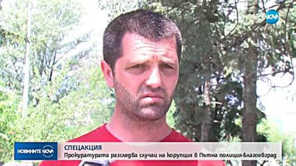 Прокуратурата разследва случаи на корупция в Пътна полиция-Благоевград