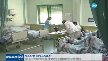 Лекарският съюз: Парите за здраве могат да се увеличат с около 300 милиона лева