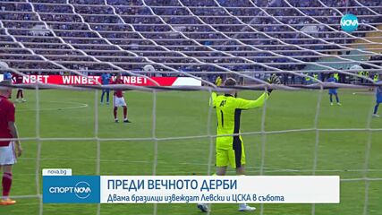Спортни новини (17.10.2024 - обедна емисия)