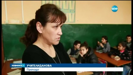 Учители и директори също ще получават оценки