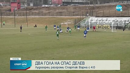 Лудогорец - Спартак Варна 4:0 /репортаж/