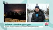 Войната в Украйна, информация на пратениците на NOVA от Одеса