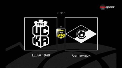 Преди кръга: ЦСКА 1948 - Септември