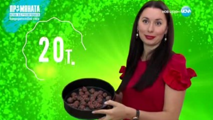 Оценките на Наталия Кобилкина - Черешката на тортата (01.06.2017)