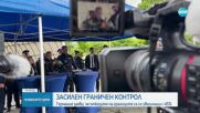 След засилване на граничния контрол: Германия отчита повишение на върнатите мигранти