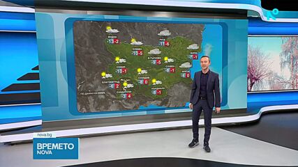 Прогноза за времето (19.01.2026 - обедна емисия)