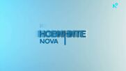 Новините на NOVA | Централна емисия | 19 окт. 2026
