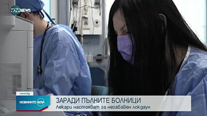 Новините на NOVA NEWS (01.11.2021 – 14:00)
