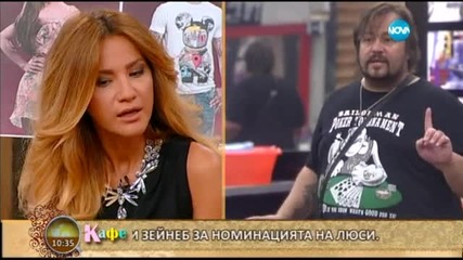 Защо Люси събира негативните гласове на Съквартирантите?