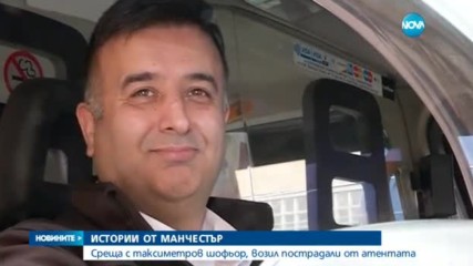 СЛЕД АТЕНТАТА: Великобритания скърби