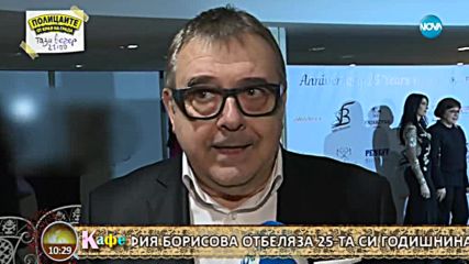 София Борисова отбелязва 25-та годишнина в модния бранш - На кафе (09.03.2018)
