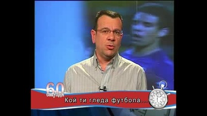 Ринг Тв - Кой Ти Гледа Футболът ... ?!? 27.01.09