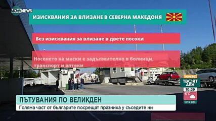 Държавата засилва контрола по пътищата