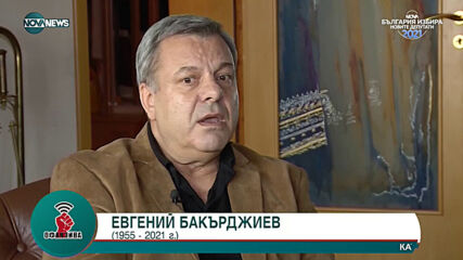 Евгений Бакърджиев в "Офанзива с Любо Огнянов" по NOVA NEWS