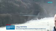 Преливат два язовира в Кърджалийско