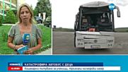Автобус, превозващ деца, катастрофира край Търговище