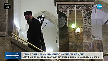 Тръмп: Лидерът на ИДИЛ умря като куче, заедно с три от децата си
