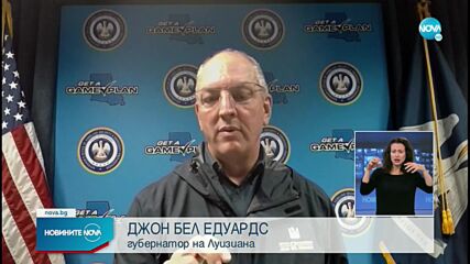 Новините на NOVA (30.08.2021 - лятна късна емисия)