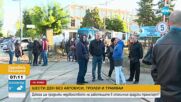 Шести ден без наземен обществен транспорт в София, преговорите - под въпрос