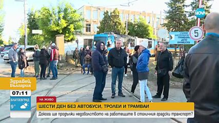 Шести ден без наземен обществен транспорт в София, преговорите - под въпрос