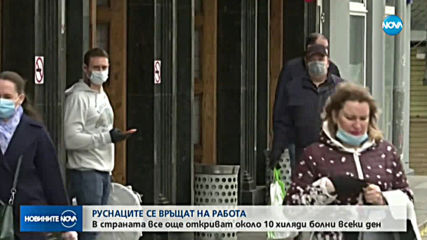 Новините на NOVA (15.05.2020 - 6.30)