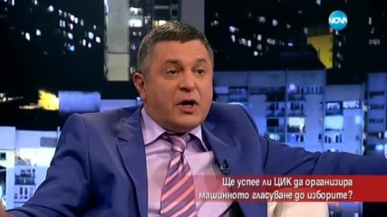 Ще успее ли ЦИК да организира машинното гласуване до изборите?