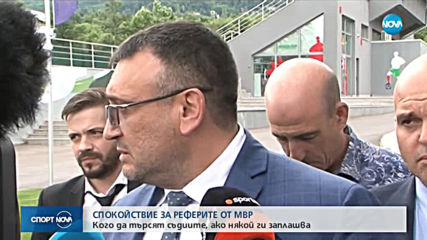 Спортни новини (16.07.2019 - лятна късна емисия)